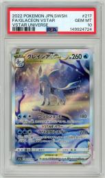 【JPN】《グレイシアVSTAR/Glaceon VSTAR》[217/172](SAR)【PSA10】Gem-MINT