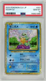 【JPN】《ゼニガメ/Squirtle》[001/032]【PSA10】Gem-MINT