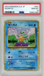 【JPN】《ゼニガメ/Squirtle》[001/032]【PSA10】Gem-MINT