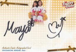 2018BBMチアリーダーDancing Heroine舞 阪神 Maya & Mai コンボ直筆サインカード 10/15