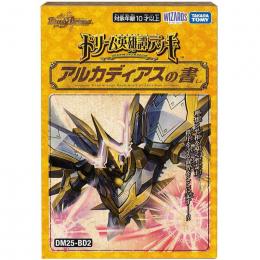 デュエル・マスターズTCG【DM25-BD2】ドリーム英雄譚デッキ アルカディアスの書