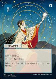 ミントモール / MINT GAMES MTG(東日本橋) / 【WOC】【JPN】〈101-C-U