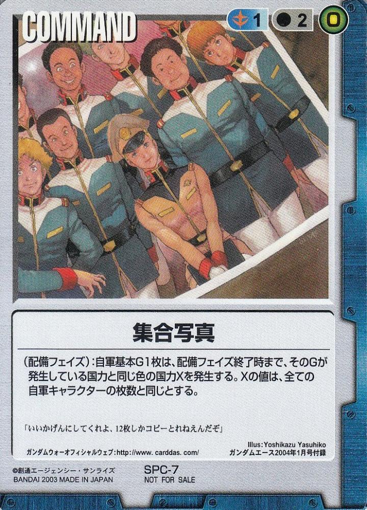 ミントモール / MINT 札幌店 / ガンダムウォー 集合写真 PR SPC-7