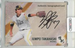 ミントモール / MINT 池袋店 / 2024 BBM 惜別 高橋純平 直筆サイン