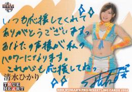 BBM2018 TRUE HEART  清水ひかり 直筆サインカード  68/90
