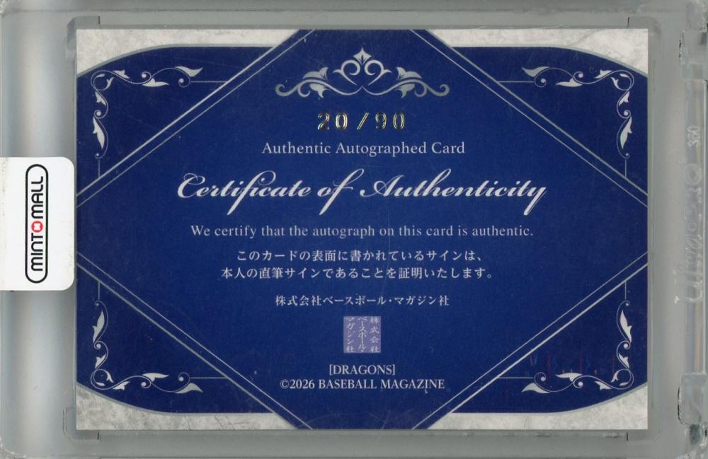 ミントモール / MINT 浦和店 / 2026 BBM 中日ドラゴンズ 土田龍空 直筆