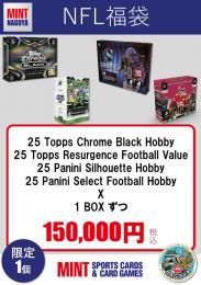 NFL福袋 \150,000-