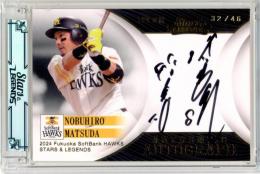 2024 EPOCH 福岡ソフトバンクホークス STARS&LEGENDS 松田宣浩  #AA-NOMA AUTHENTIC AUTOGRAPH 直筆サインカード ゴールド版【32/46】