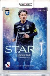 2024 EPOCH Jリーグ オフィシャルトレーディングカード 宇佐美貴史 #SJ15 STAR IN J【06/50】 ガンバ大阪