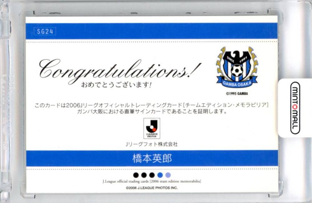 2006 Jリーグ ガンバ大阪 TE プレミアム 明神智和 直筆サインカード 2006 Jリーグ ガンバ大阪 TE プレミアム 明神智和 直筆サイン