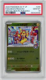 ポケモンカード　【PROMO】《フクオカのピカチュウ/Fukuoka's Pikachu》[289/SV-P](PR)【PSA10】