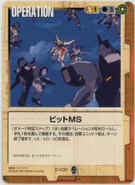 ガンダムウォー《ビットMS　EB2版》[O-X30](C)