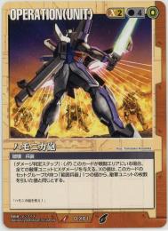 ガンダムウォー《ハモニカ砲》[O-X61](U)