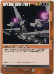 ガンダムウォー《フラッシュシステム》[O-X68](U)