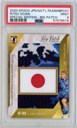 [PSA9] EP2020 日本代表 スペシャルエディション	堂安律	日の丸 ビッグパッチカード	2/20