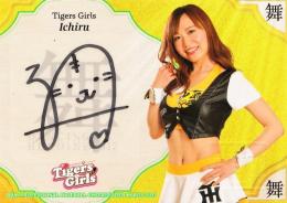 2017 BBM チアリーダー舞 TigersGirl Ichiru 直筆サインカード 60枚限定 /17