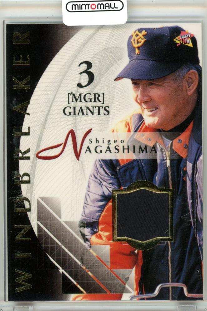 ミントモール / MINT 浦和店 / 2000 BBM ON Limited Box 長嶋