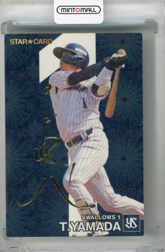 【限定販売品】ヤクルト 山田哲人 2021日本一記念メタルピクチャープレート 限定販売品】ヤクルト 山田哲人 2021日本一記念メタルピクチャー