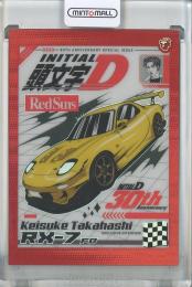 Tarmac Cards Initial D Collection Vol.01 30th Anniversary 頭文字D 高橋啓介 30th Anniversary Edition テールライトパラレル【115/125】