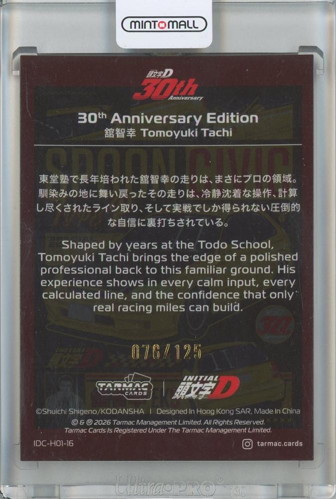 ミントモール / MINT 池袋店 / Tarmac Cards Initial D Collection Vol