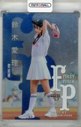 2021 BBM FUSION 鈴木愛理 始球式カード 銀紙版【121/150】