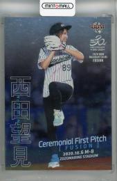 2020 BBM FUSION 西田望見 始球式カード 銀紙版【015/200】