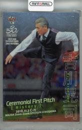 2020 BBM 2ndバージョン 吉川晃司 始球式カード 銀紙版【110/200】