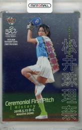 2020 BBM 2ndバージョン 松井珠理奈 始球式カード 銀紙版【097/200】
