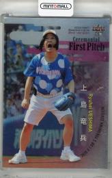 2018 BBM 2ndバージョン 上島竜平 始球式カード 銀紙版(表面傷あり)【063/200】