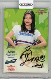 2021 BBM チアリーダーカード Dancing Heroine -舞- JUNA 直筆サインカード【43/90】 Passion (東京ヤクルトスワローズ)