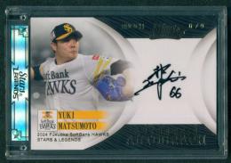 福岡ソフトバンクホークス 松本裕樹 タカコレくじ サイン カード ホークスカードコレクション・タカコレ」のデジタルカードを実物の