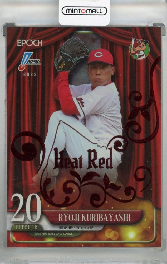 ミントモール / MINT 浦和店 / 2025 EPOCH NPB 栗林良吏 Heat
