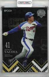 プロ野球カード　谷沢健一 39 【谷沢健一/中日ドラゴンズ】2024 BBM プロ野球90周年カード