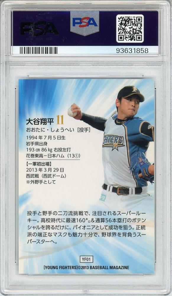 ミントモール / MINT 梅田店 / 2013 BBM 北海道日本ハムファイターズカードセット -YOUNG FIGHTERS- 大谷翔平  #YF01 RC【PSA10 GEM MT】