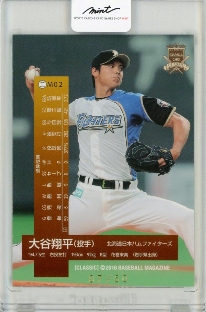 ミントモール / MINT 福岡店 / BBM2016 CLASSIC クラシック 大谷翔平 