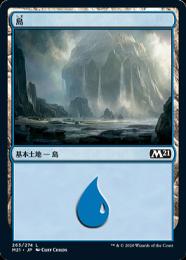 【M21】【JPN】【Foil】《島/Island》 No.263