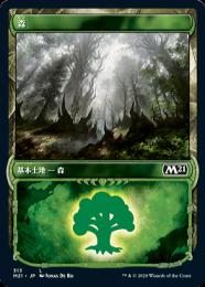 【M21】【JPN】【Foil】《森/Forest》 特別版 No.313