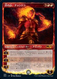 ミントモール / MINT GAMES MTG(東日本橋) / 【M21】【ENG】《炎