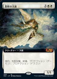 ミントモール / MINT GAMES MTG(東日本橋) / 【M21】【ENG】《悪斬の天使/Baneslayer Angel》