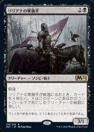 MTG リリアナの軍旗手　foil ミントモール / MINT GAMES MTG(東日本橋) / 【M21】【ENG