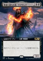 みけ MTG ミントモール / MINT GAMES MTG(東日本橋) / 【M21】【JPN】《悪意に