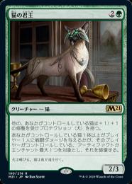 【M21】【JPN】【Foil】《猫の君主/Feline Sovereign》