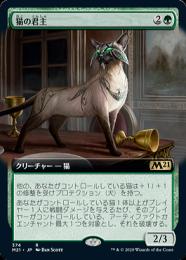 【M21】【JPN】【Foil】《猫の君主/Feline Sovereign》 拡張アート版