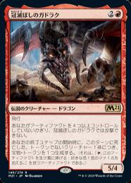ミントモール / MINT GAMES MTG(東日本橋) / 【M21】【ENG