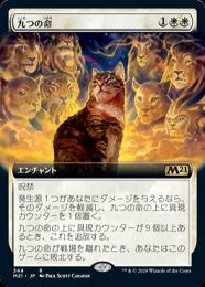 ミントモール / MINT GAMES MTG(東日本橋) / 【M21】【ENG】【Foil