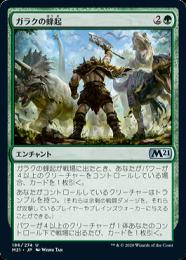 【M21】【JPN】【Foil】《ガラクの蜂起/Garruk's Uprising》