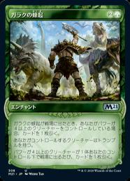 【M21】【JPN】【Foil】《ガラクの蜂起/Garruk's Uprising》 特別版