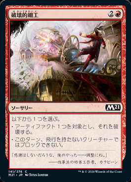 ミントモール / MINT GAMES MTG(東日本橋) / 【M21】【JPN】【Foil