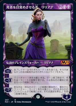ミントモール / MINT GAMES MTG(東日本橋) / 【M21】【JPN