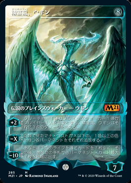 精霊龍、ウギン ボーダーレス Foil [ M21 Ugin ] ミントモール / MINT GAMES MTG(東日本橋) / 【M21】【JPN